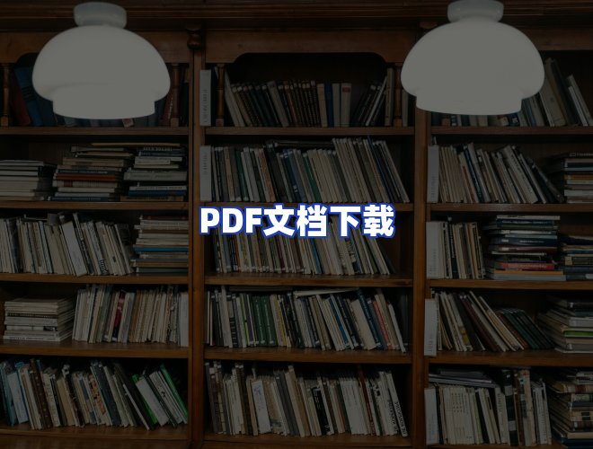 专业团队